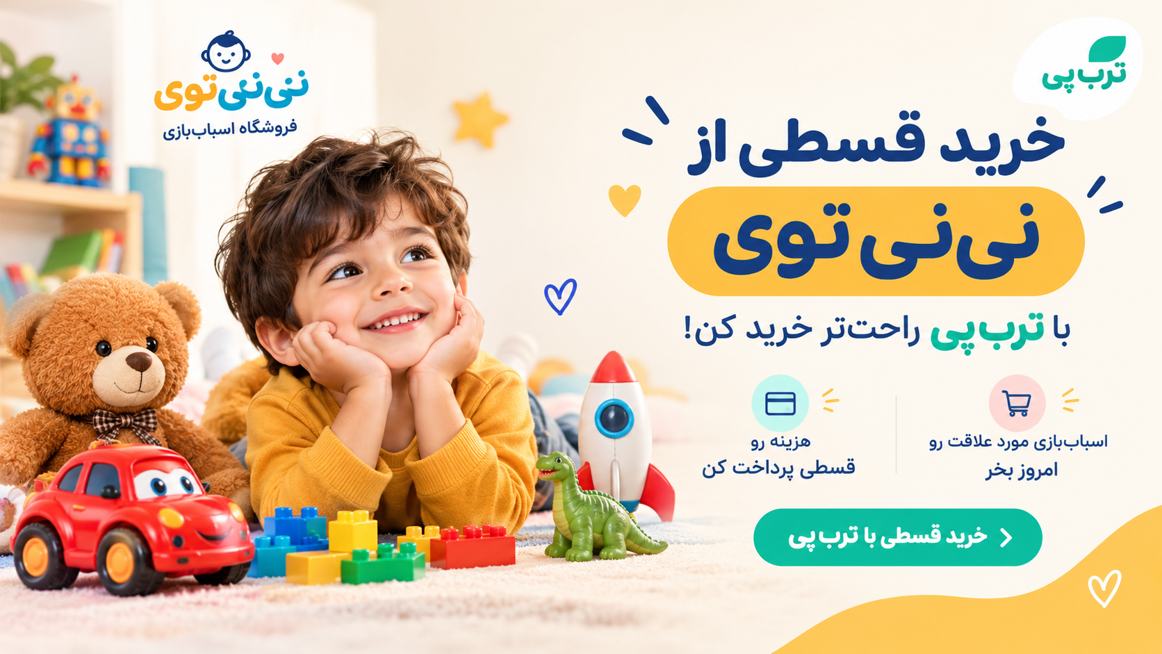 ترب پی